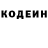 Кодеиновый сироп Lean напиток Lean (лин) Ghostly Goose