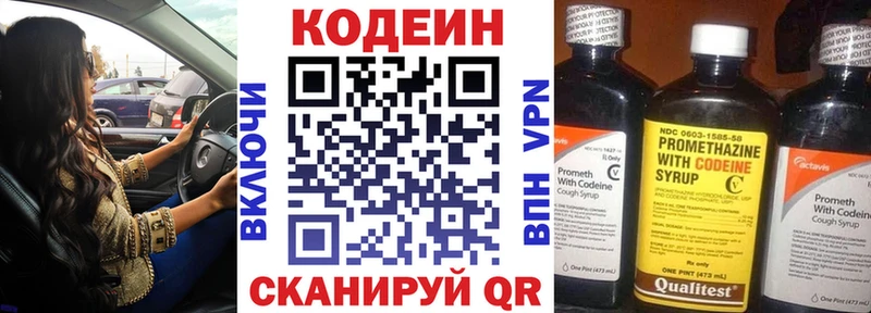 Кодеин напиток Lean (лин)  хочу   Плёс 