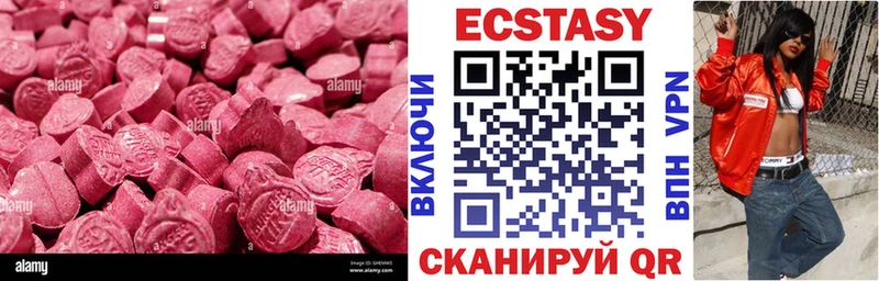 Экстази 250 мг Плёс