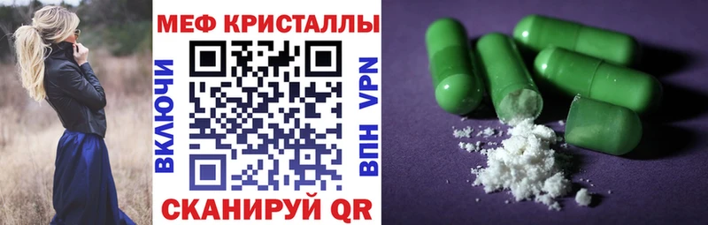 ссылка на мегу ссылки darknet состав Мефедрон кристаллы Плёс
