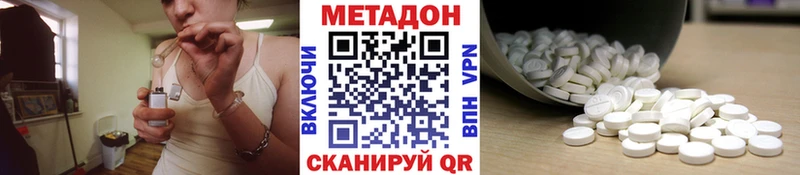 МЕТАДОН methadone  ссылка на мегу рабочий сайт  Плёс  даркнет сайт 