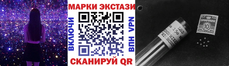 Марки 25I-NBOMe 1500мкг  Плёс 